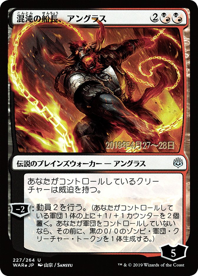 Angrath, Captain of Chaos (Japanese Alternate Art) [War of the Spark Promos] | Anubis Games and Hobby