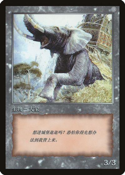 Elephant Token [JingHe Age Tokens] | Anubis Games and Hobby