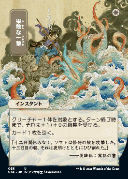 Defiant Strike (Japanese) [Strixhaven: School of Mages Mystical Archive] | Anubis Games and Hobby