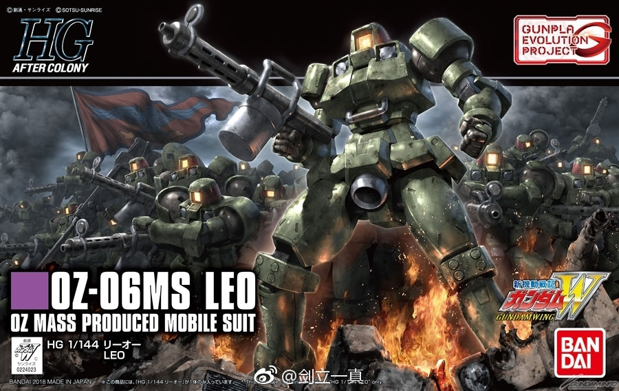 0Z-06MS Leo | Anubis Games and Hobby