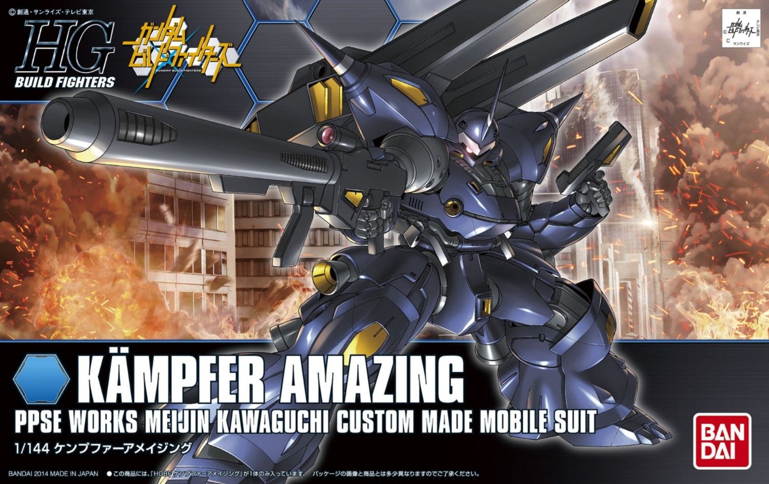 Kampfer Amazing Gundam | Anubis Games and Hobby