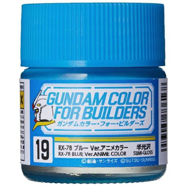 Mr. Color Rx-78 Blue | Anubis Games and Hobby