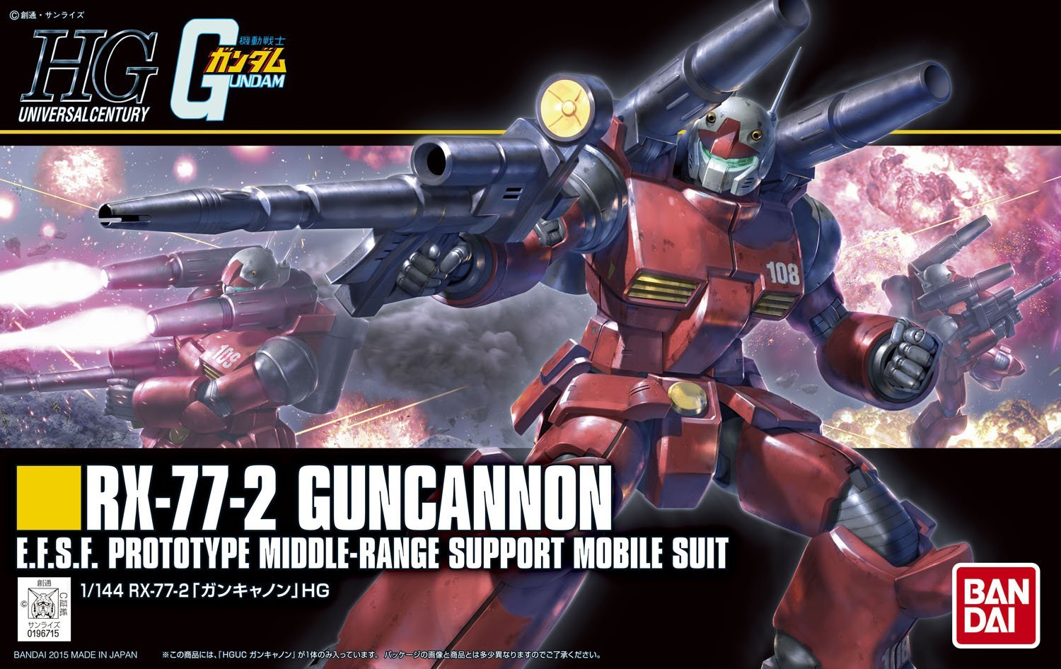 RX-77-2 Guncannon 1/144 | Anubis Games and Hobby