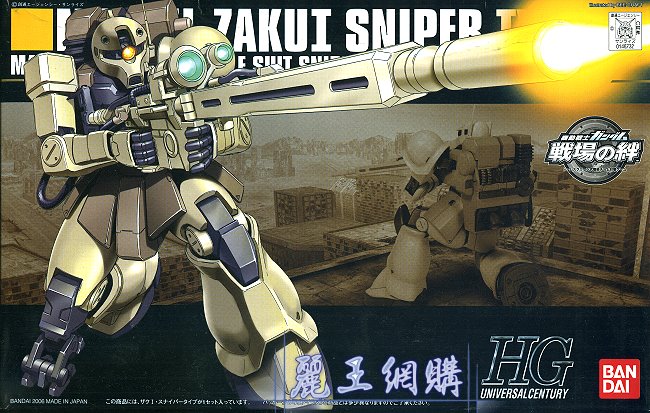 MS-0FL Zakui Sinper Type HG | Anubis Games and Hobby